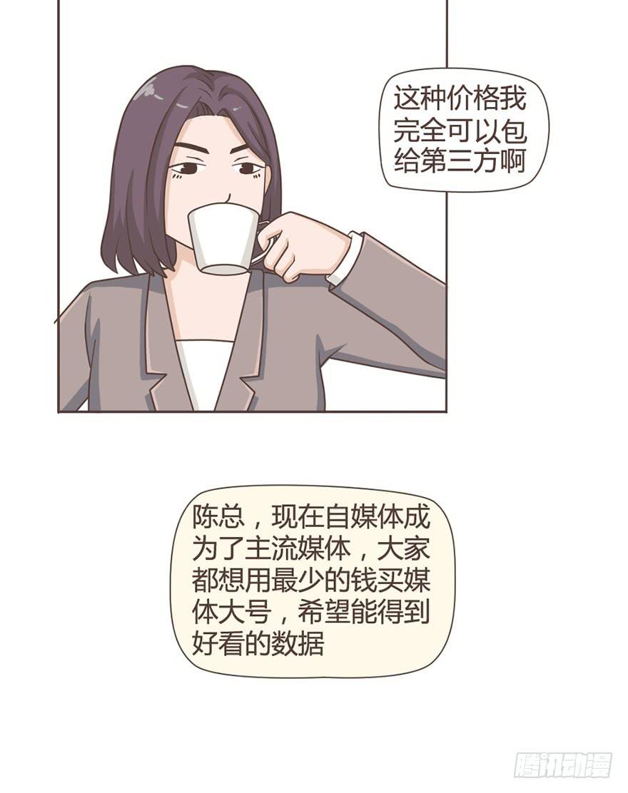 宝贝，你真是只老狐狸-第6话