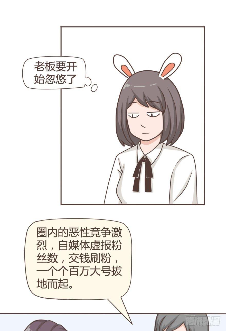 宝贝，你真是只老狐狸-第6话