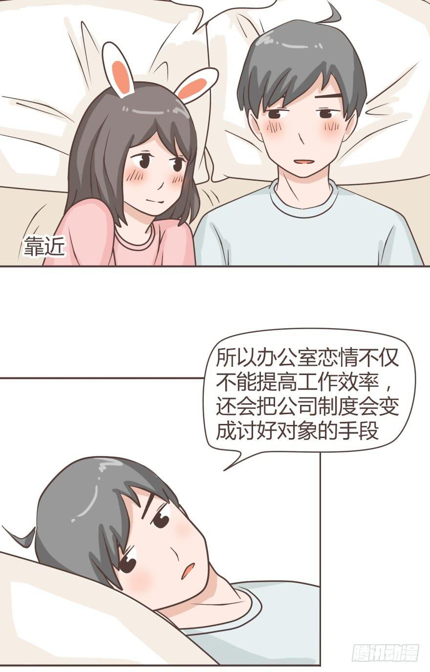 好想分手啊！你个直男-第10话