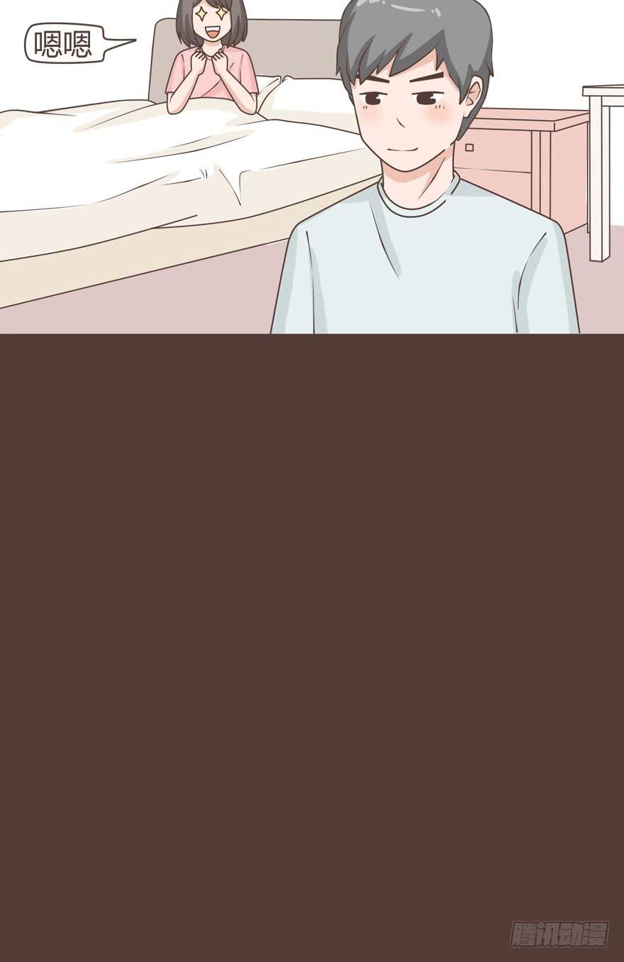 好想分手啊！你个直男-第10话