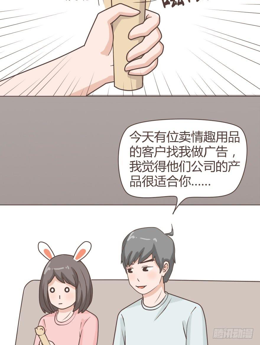 好想分手啊！你个直男-第10话