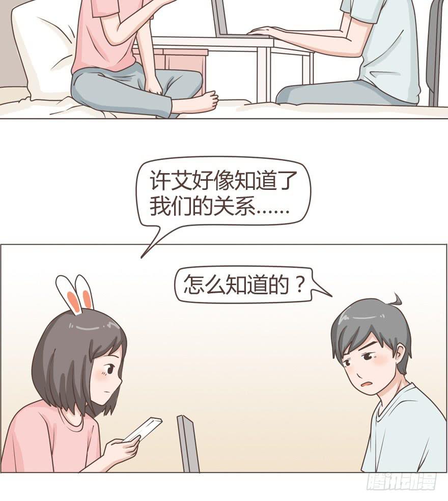 好想分手啊！你个直男-第10话