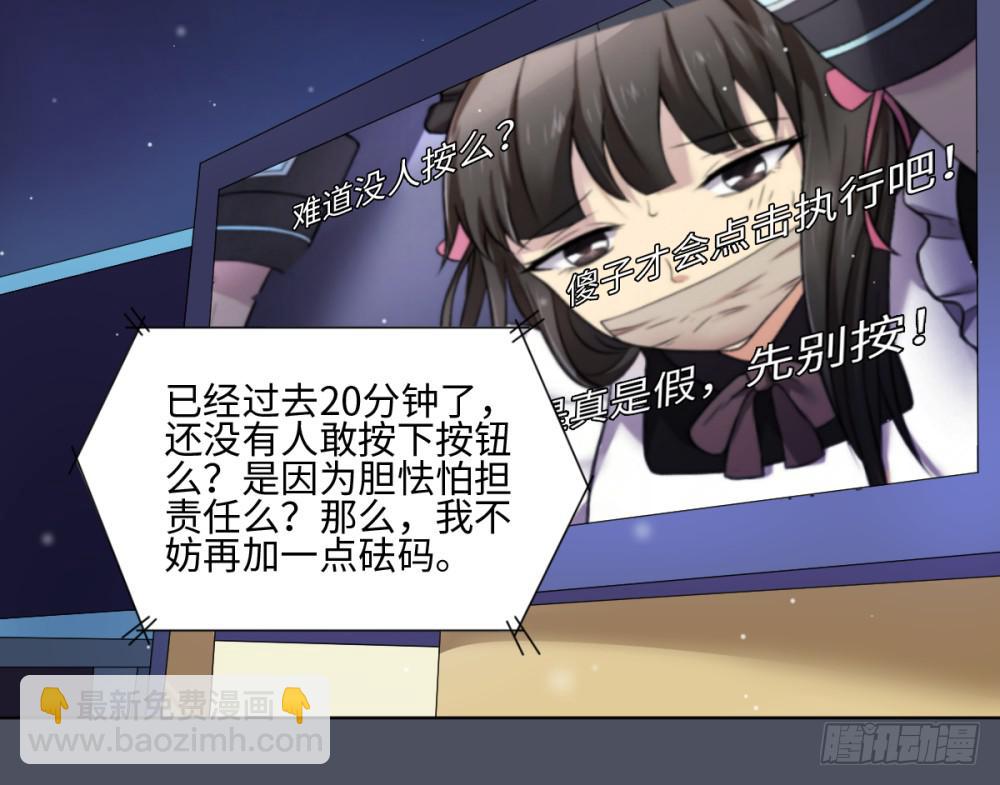 死亡直播（2）(1/2)-第2话