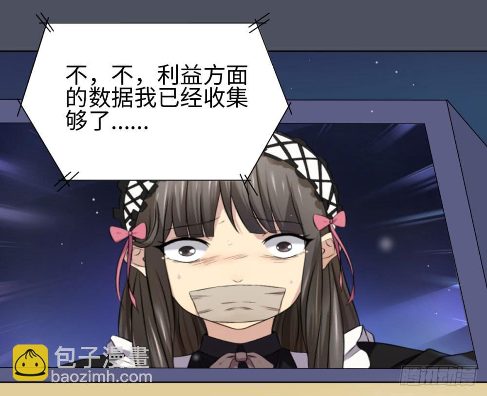 死亡直播（2）(1/2)-第2话