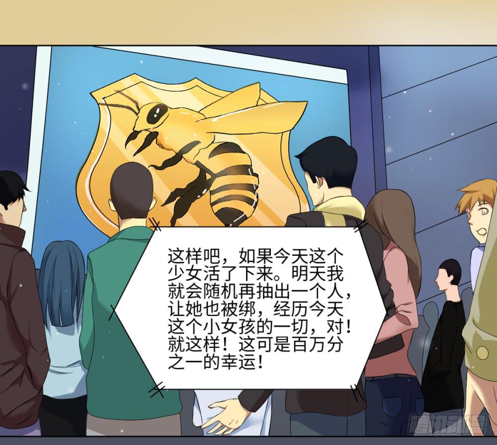 死亡直播（2）(1/2)-第2话