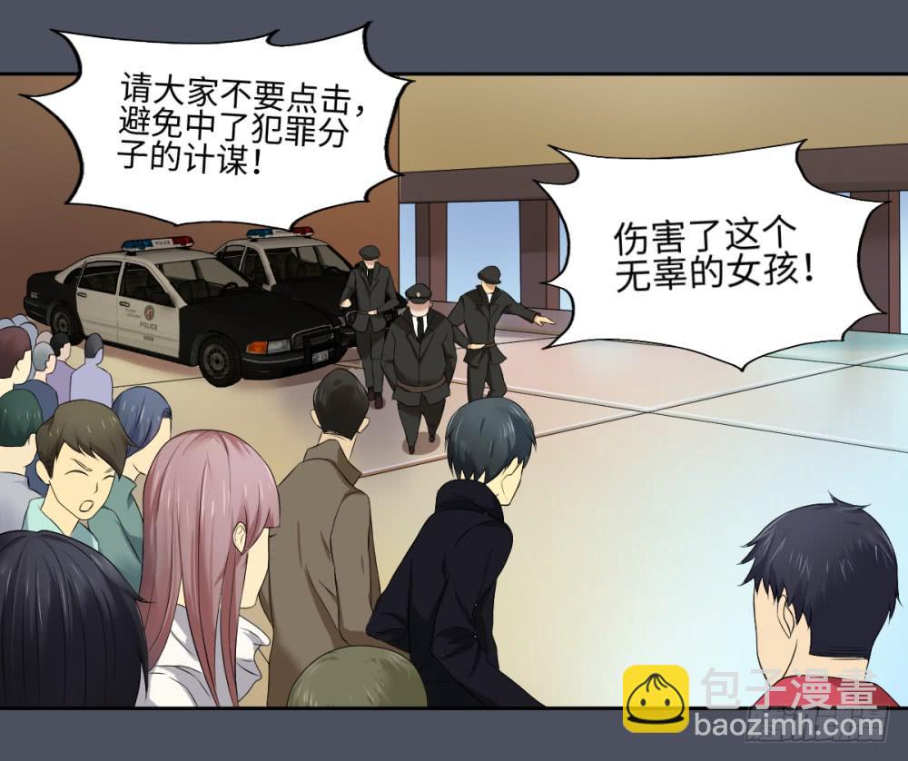 死亡直播（2）(1/2)-第2话