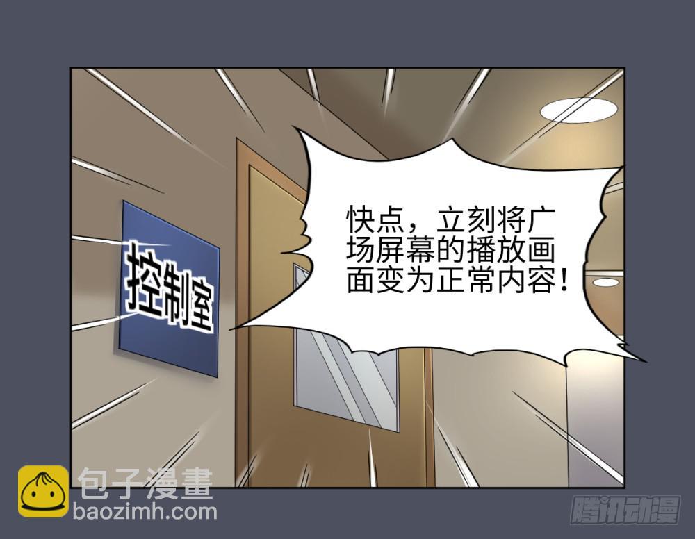 死亡直播（2）(1/2)-第2话