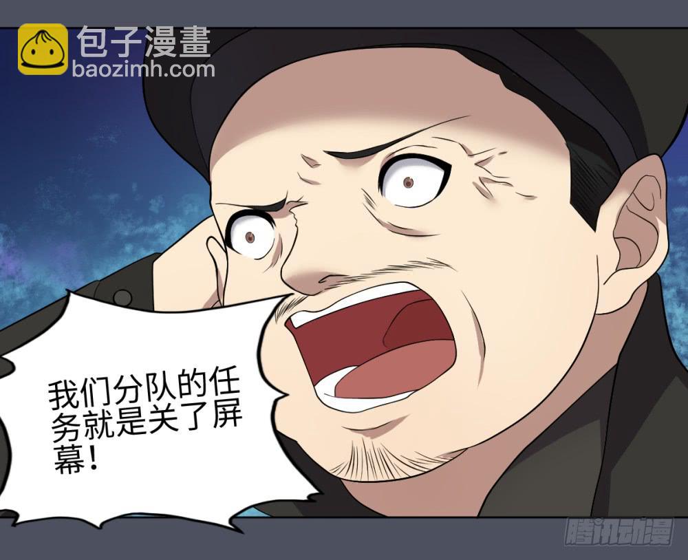 死亡直播（2）(1/2)-第2话