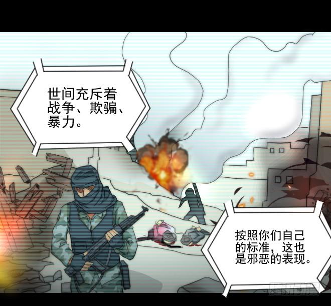 未來試驗 - 反擊6 - 6