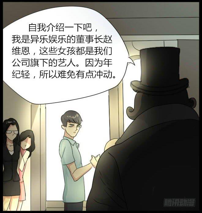 熟悉的陌生人（5）-第12话