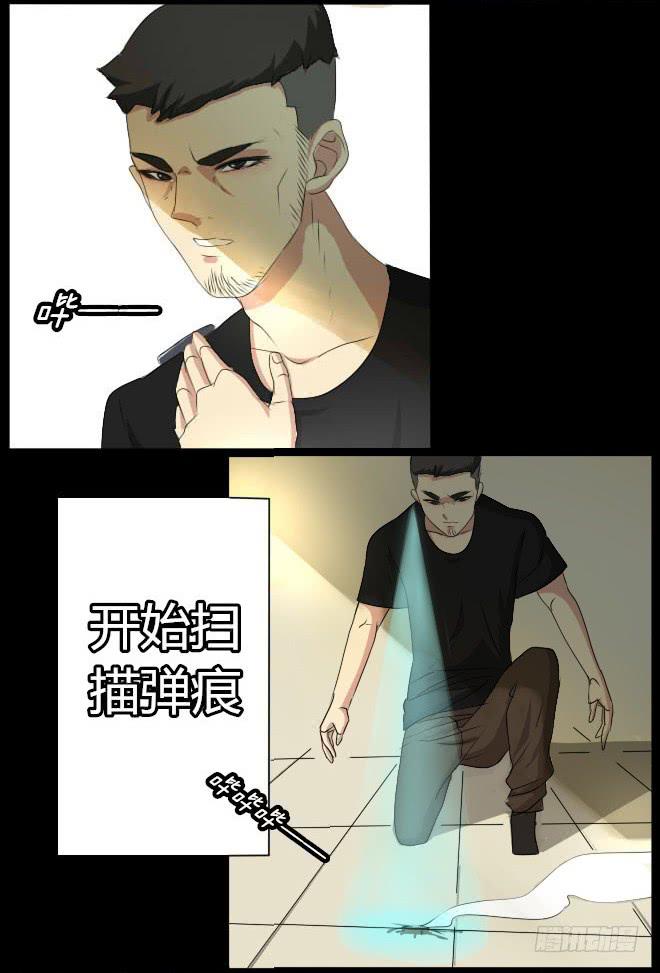 熟悉的陌生人（5）-第12话