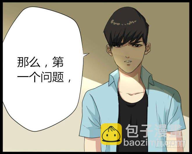 熟悉的陌生人（5）-第12话