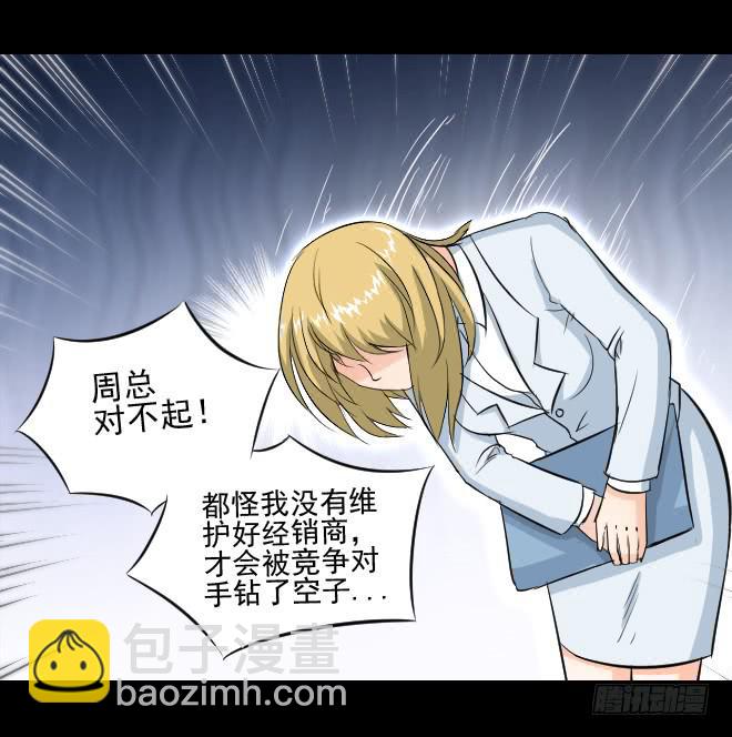 无辜者3-第114话