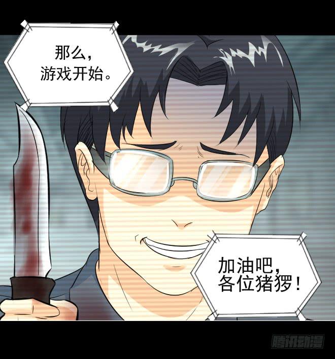 无辜者3-第114话