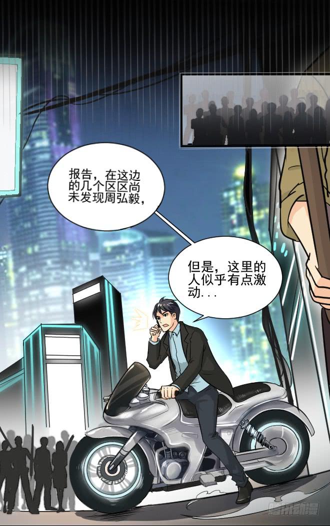 无辜者5-第116话