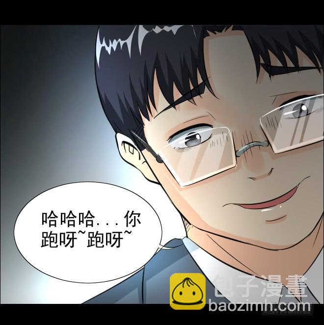 无辜者9(1/2)-第120话