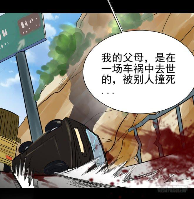 无辜者9(1/2)-第120话