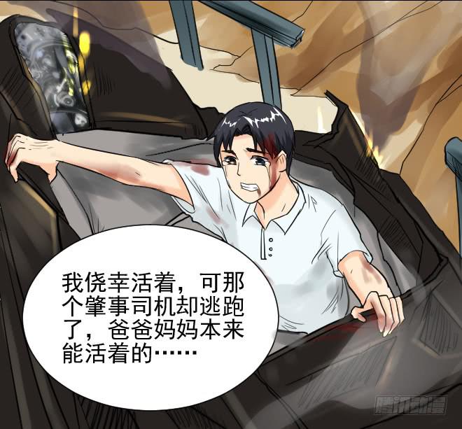 无辜者9(1/2)-第120话