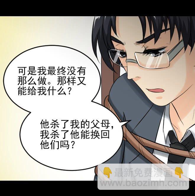 无辜者9(1/2)-第120话