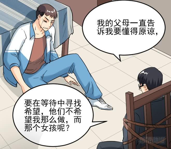 无辜者9(1/2)-第120话