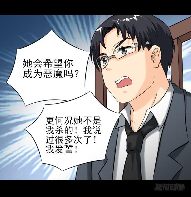 无辜者9(1/2)-第120话