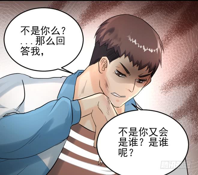 无辜者9(1/2)-第120话