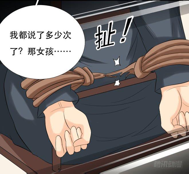 121话 追捕(1/2)-第122话