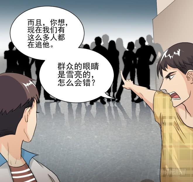 121话 追捕(1/2)-第122话