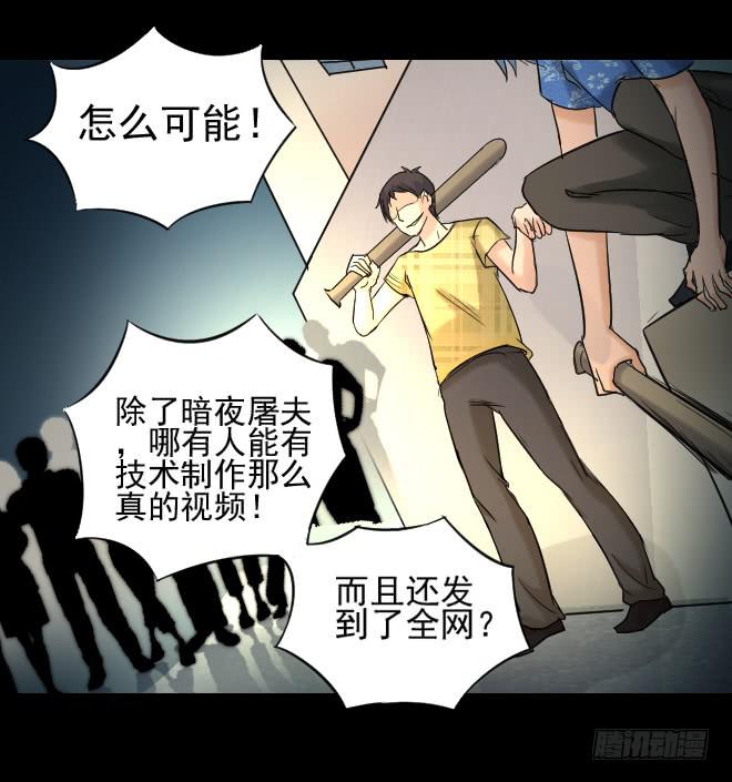 121话 追捕(1/2)-第122话