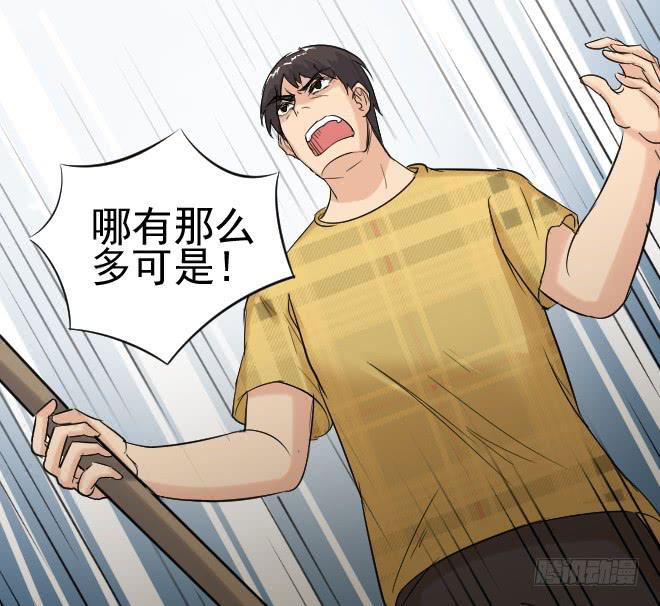 121话 追捕(1/2)-第122话