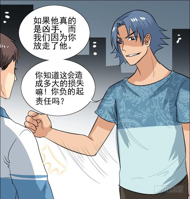 121话 追捕(1/2)-第122话