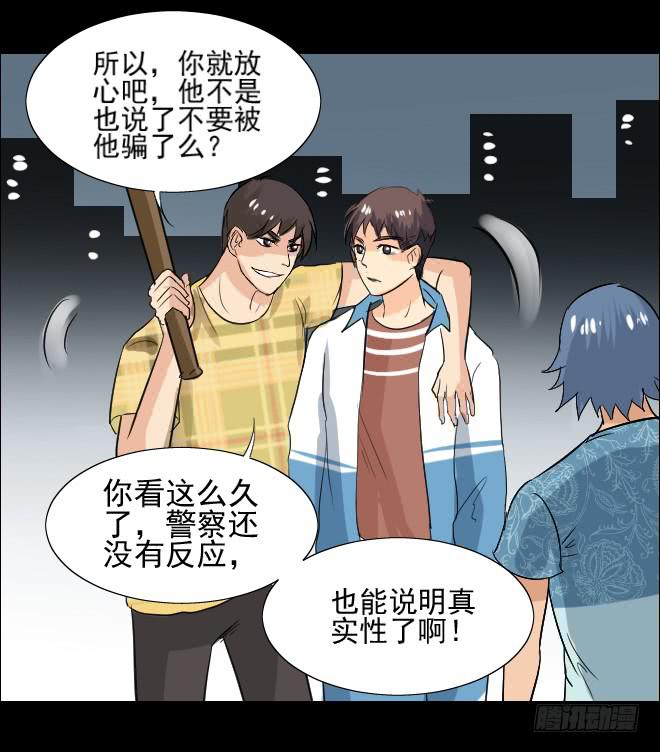 121话 追捕(1/2)-第122话