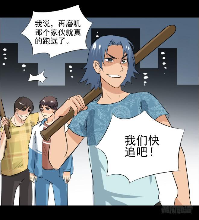 121话 追捕(1/2)-第122话