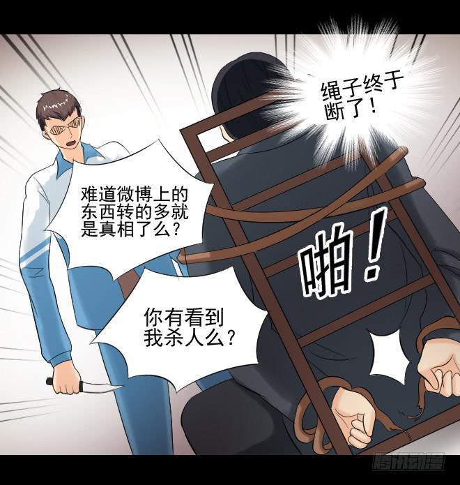 121话 追捕(1/2)-第122话