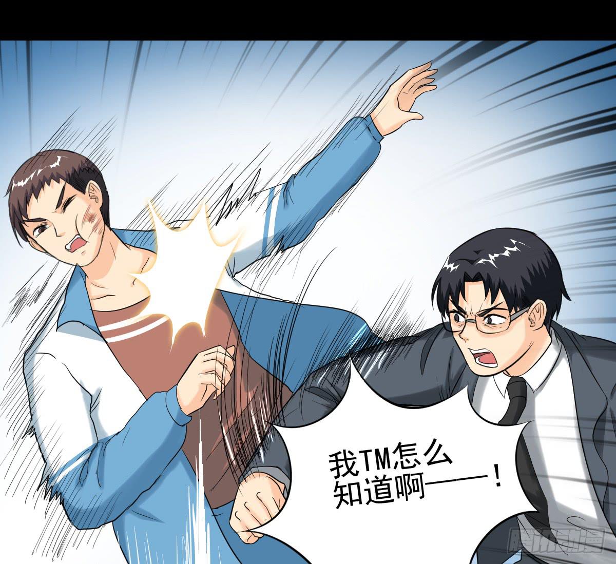 121话 追捕(1/2)-第122话