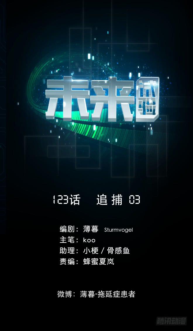 123话 追捕3(1/2)-第124话