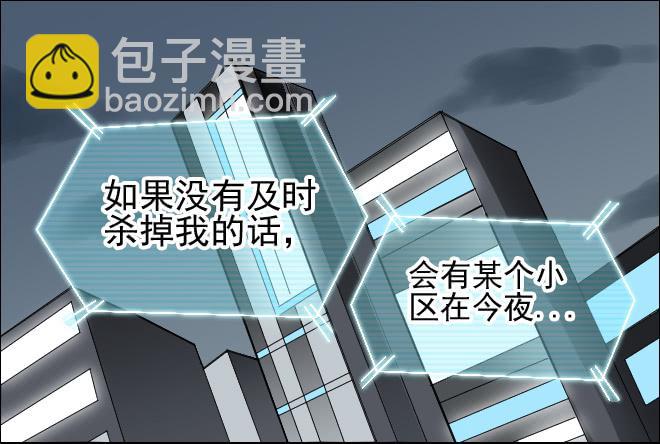 123话 追捕3(1/2)-第124话