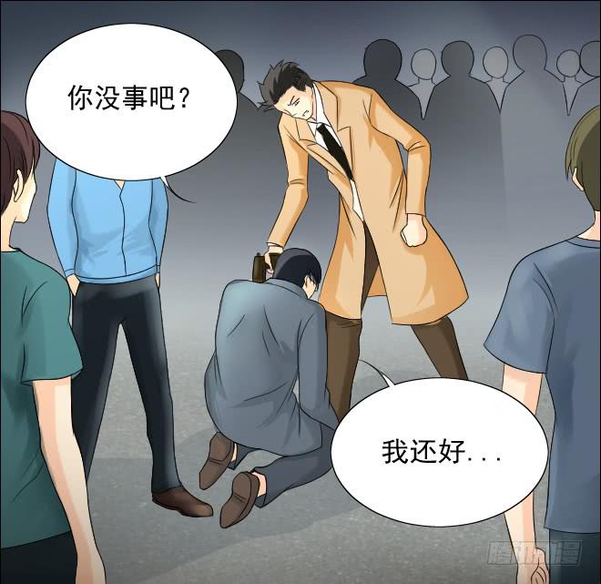 未來試驗 - 123話 追捕3(1/2) - 2