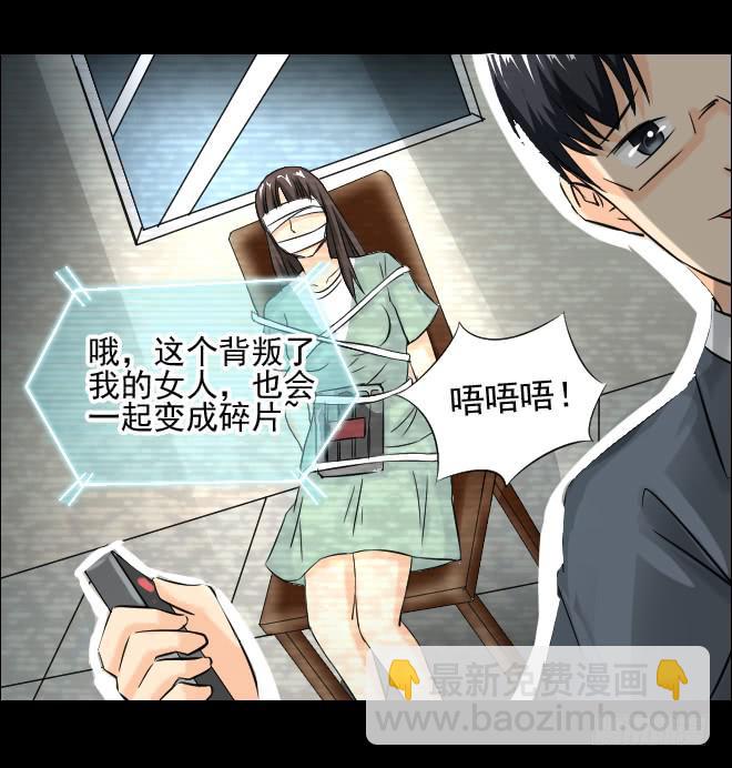 123话 追捕3(1/2)-第124话