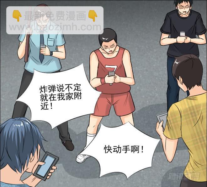 123话 追捕3(1/2)-第124话