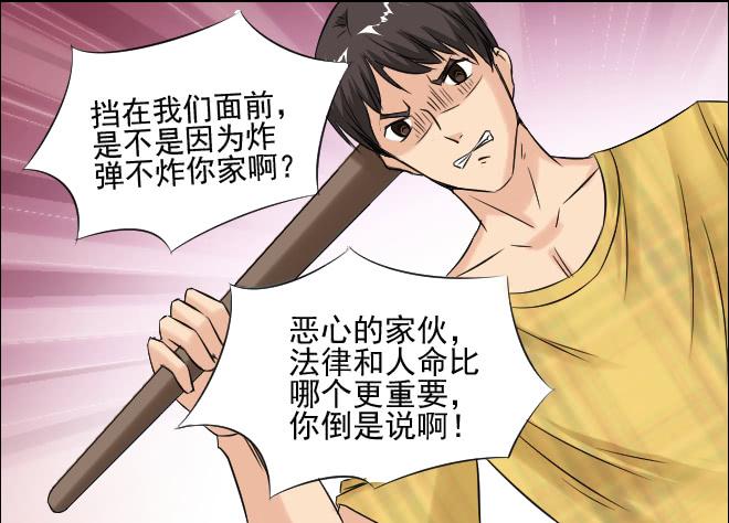 123话 追捕3(1/2)-第124话