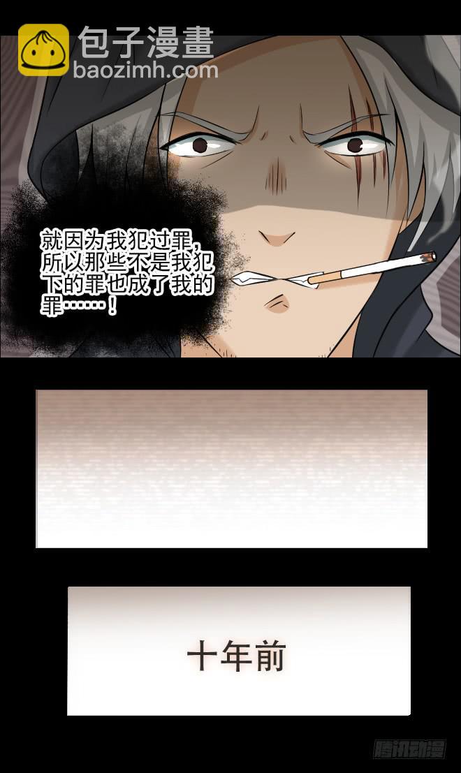 123话 追捕3(1/2)-第124话