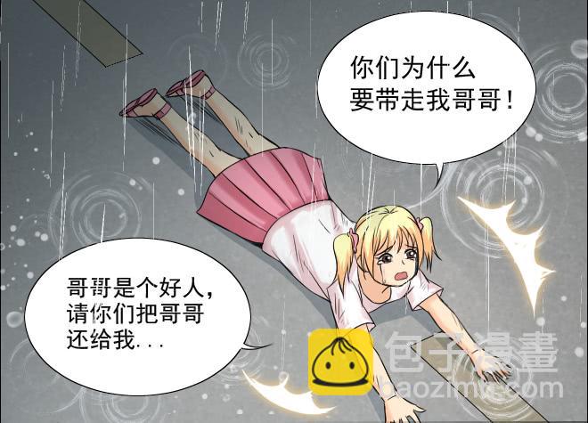 123话 追捕3(1/2)-第124话