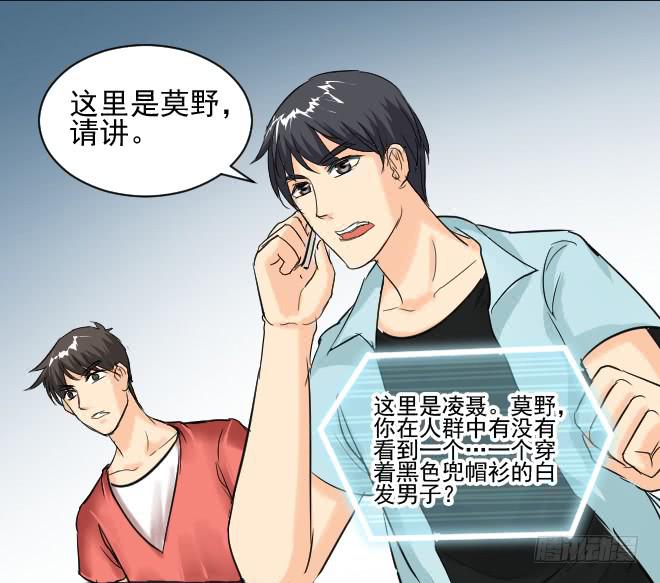 125 追捕5(1/2)-第126话