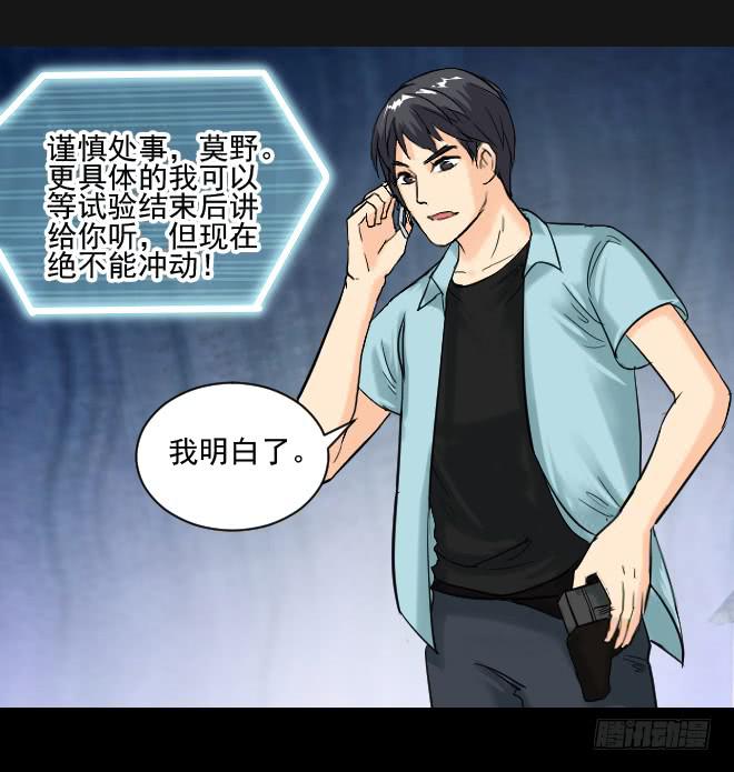 125 追捕5(1/2)-第126话