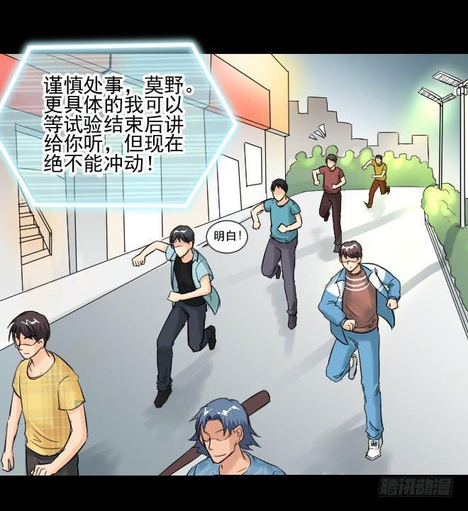 125 追捕5(1/2)-第126话