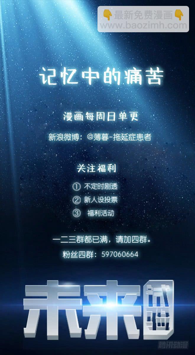 127 追捕7-第128话