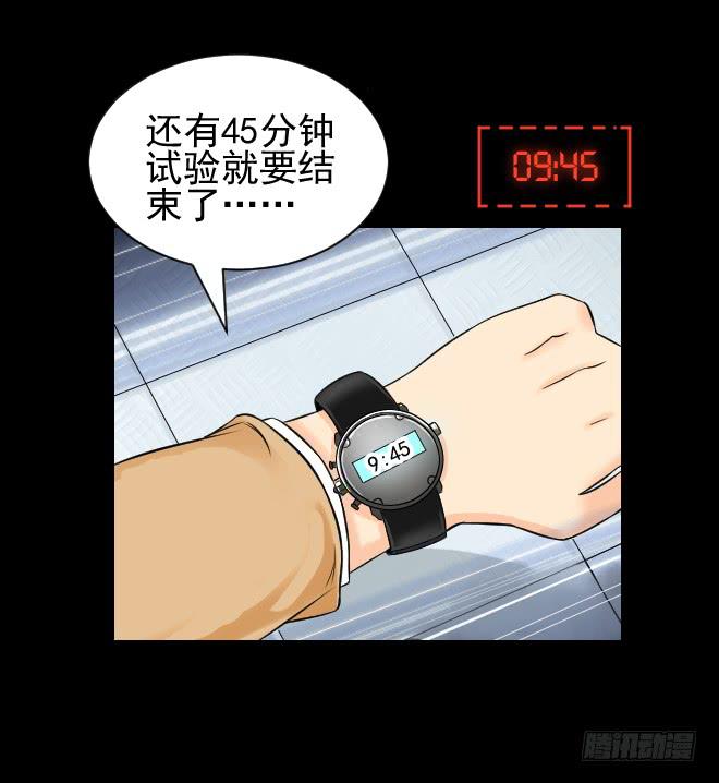 129 追捕9(1/2)-第130话