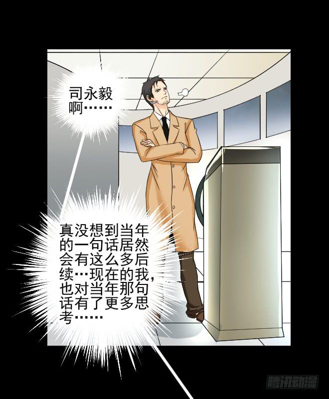 129 追捕9(1/2)-第130话