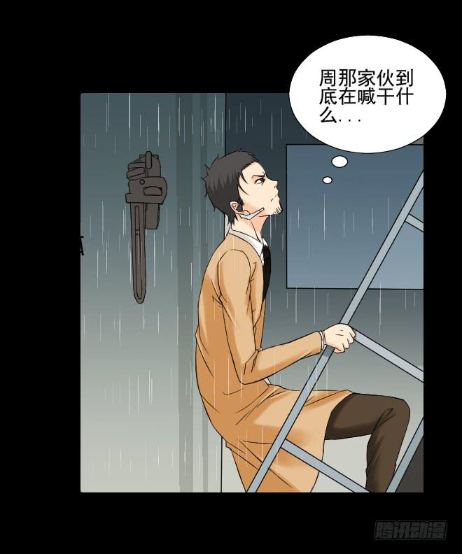 129 追捕9(1/2)-第130话